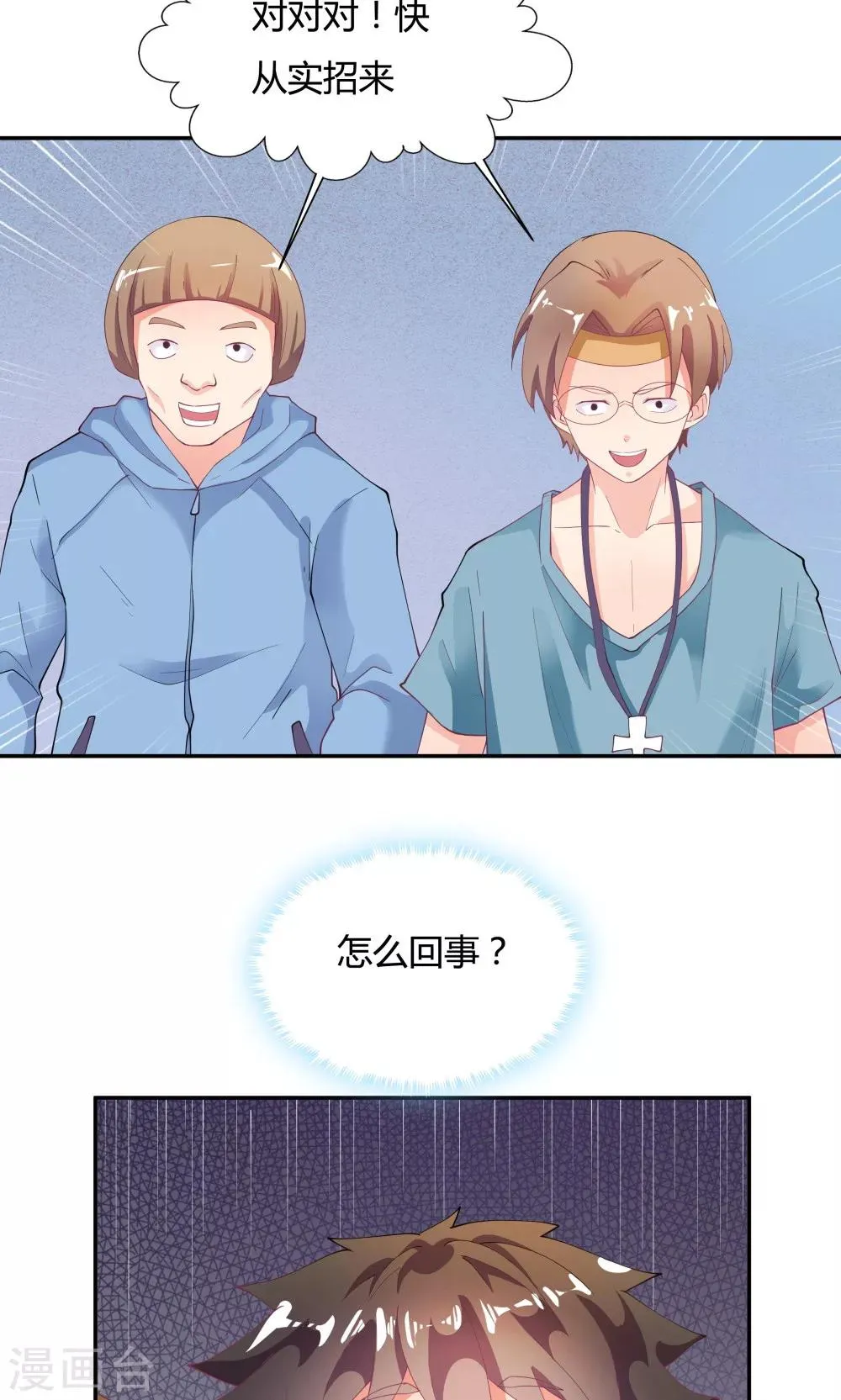第82话 第5页