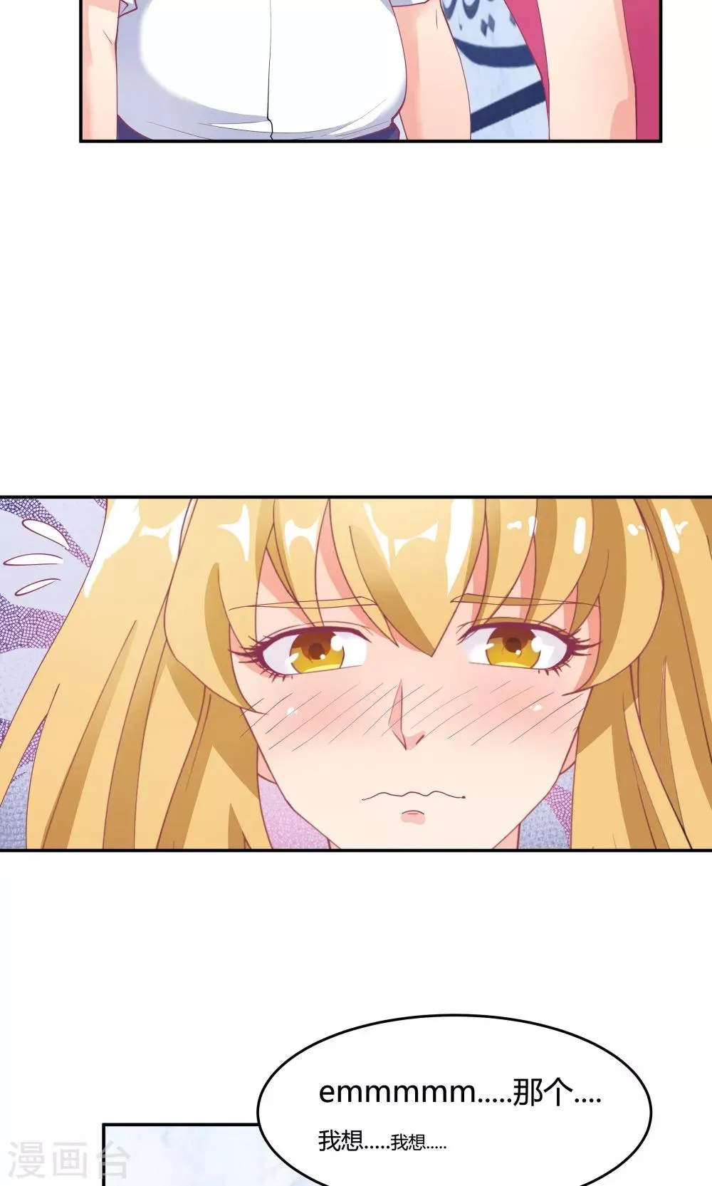 第82话 第10页