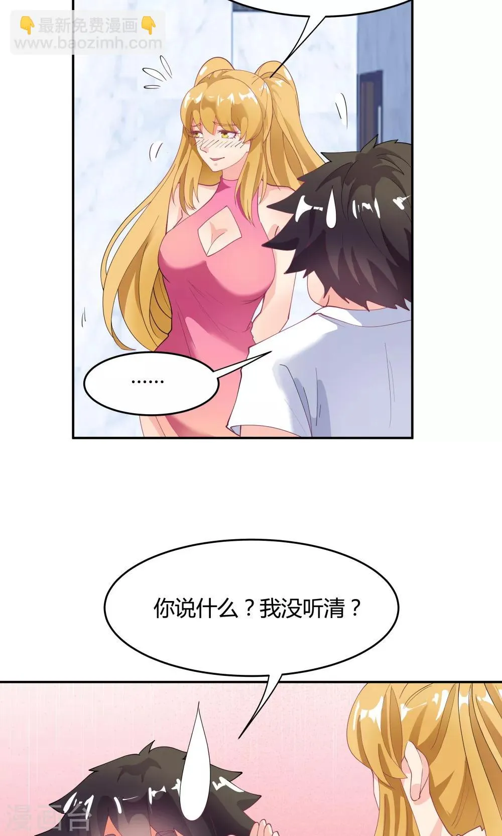 第82话 第11页