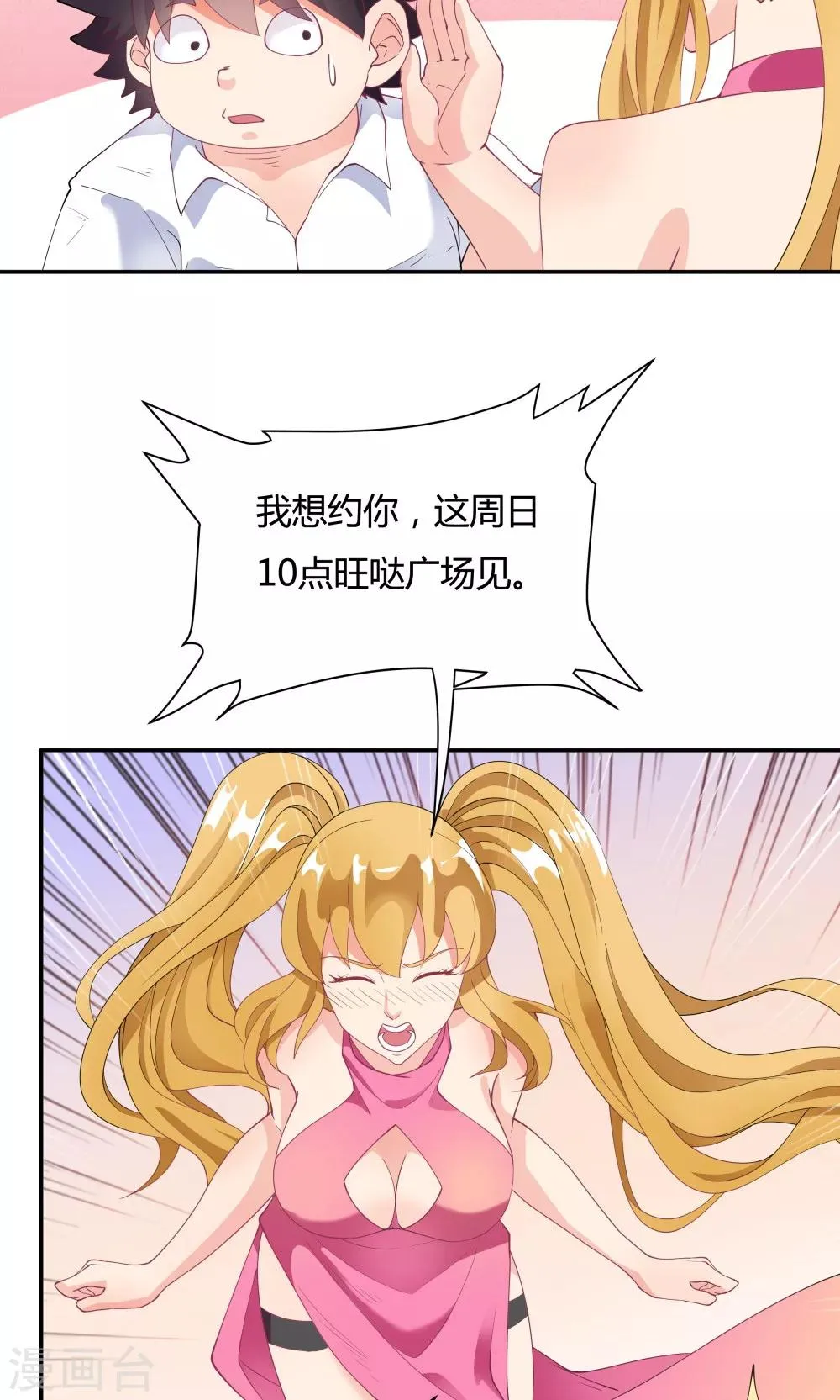 第82话 第12页