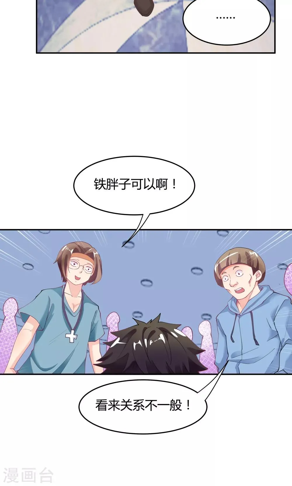 第82话 第15页