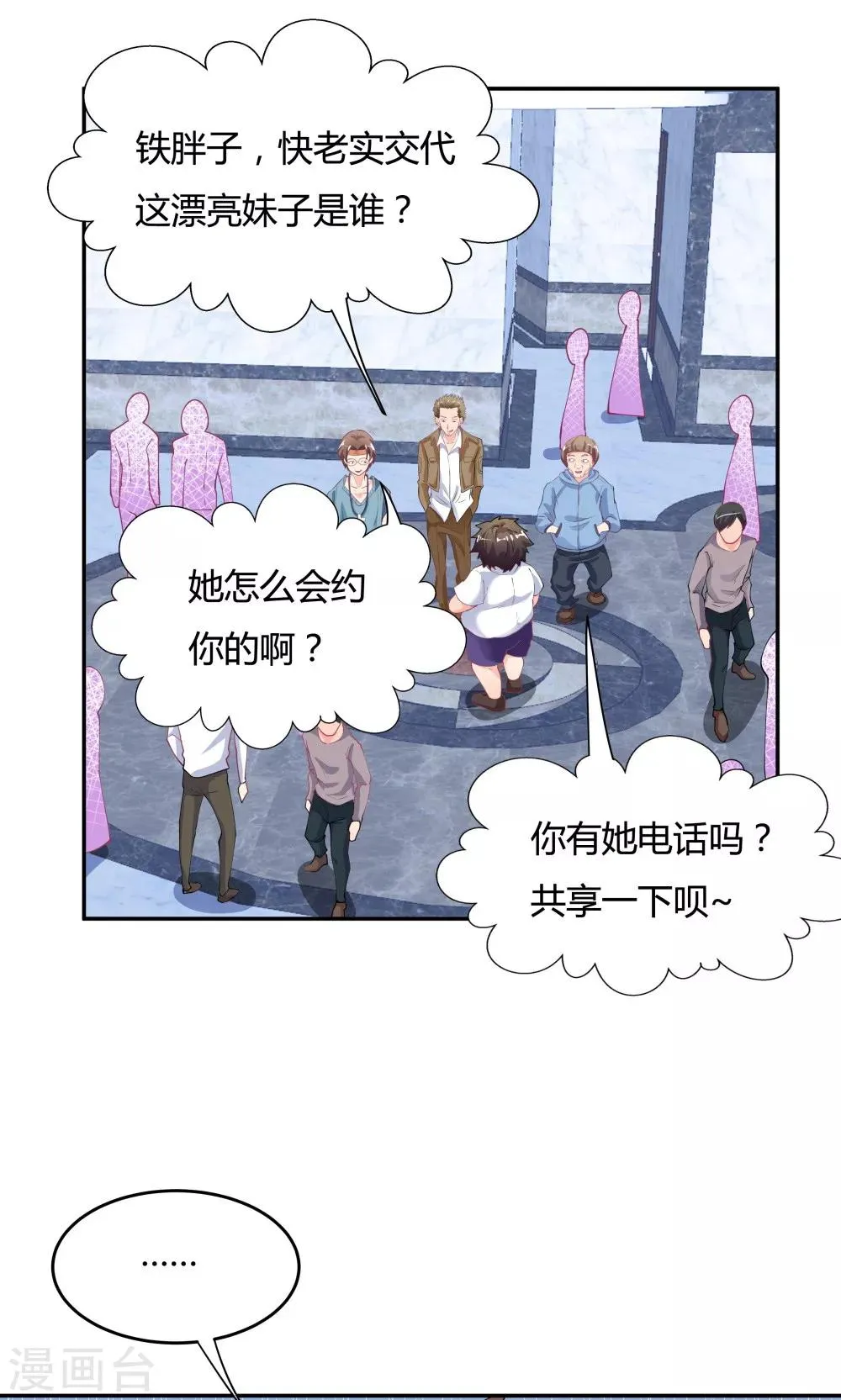 第82话 第16页