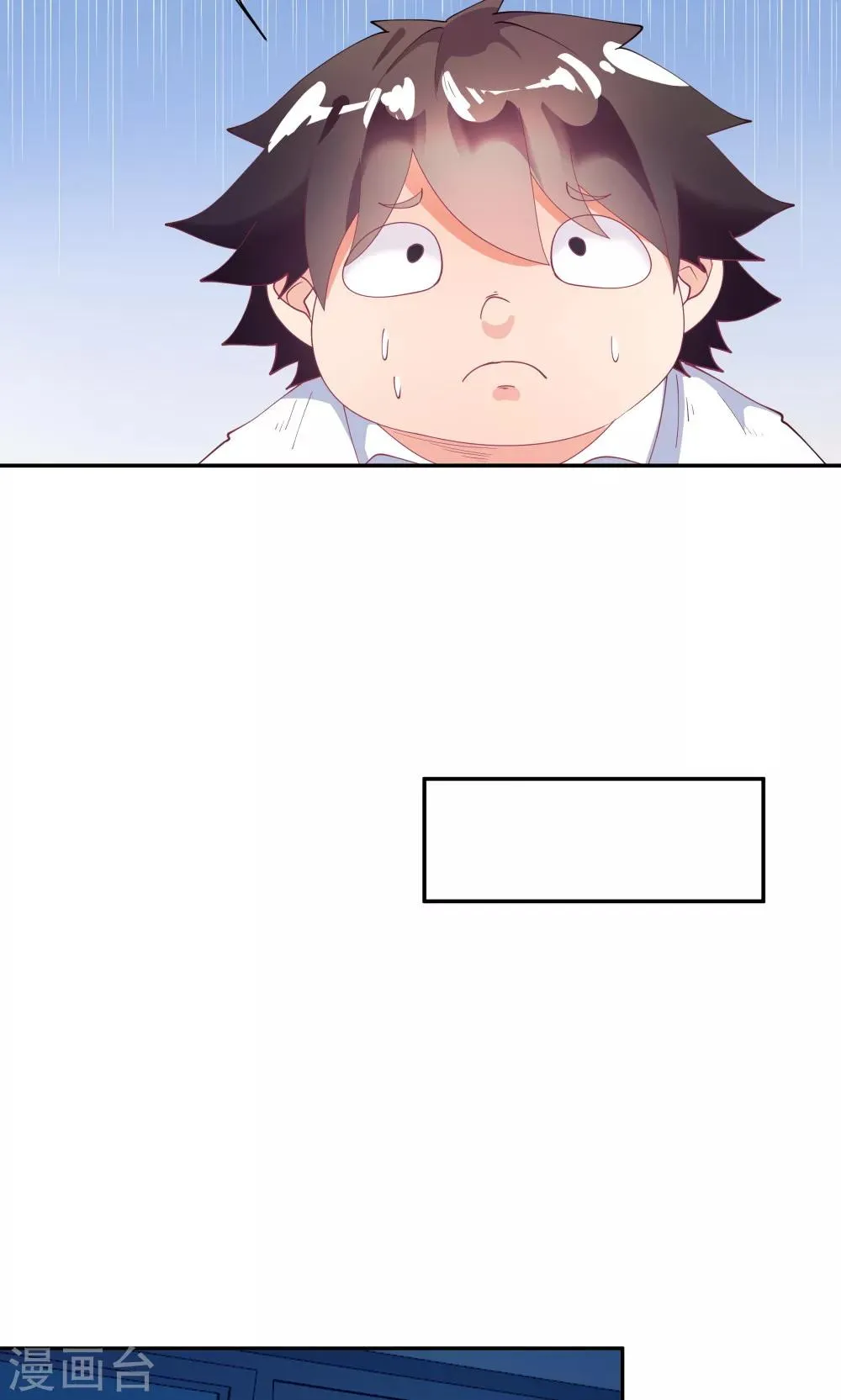 第82话 第17页