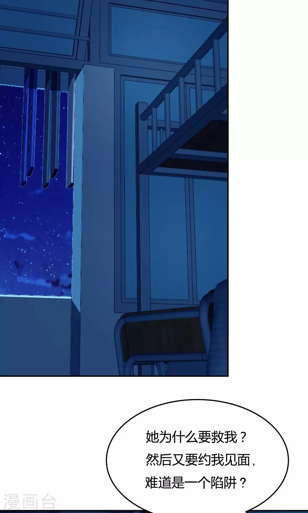 第82话 第18页