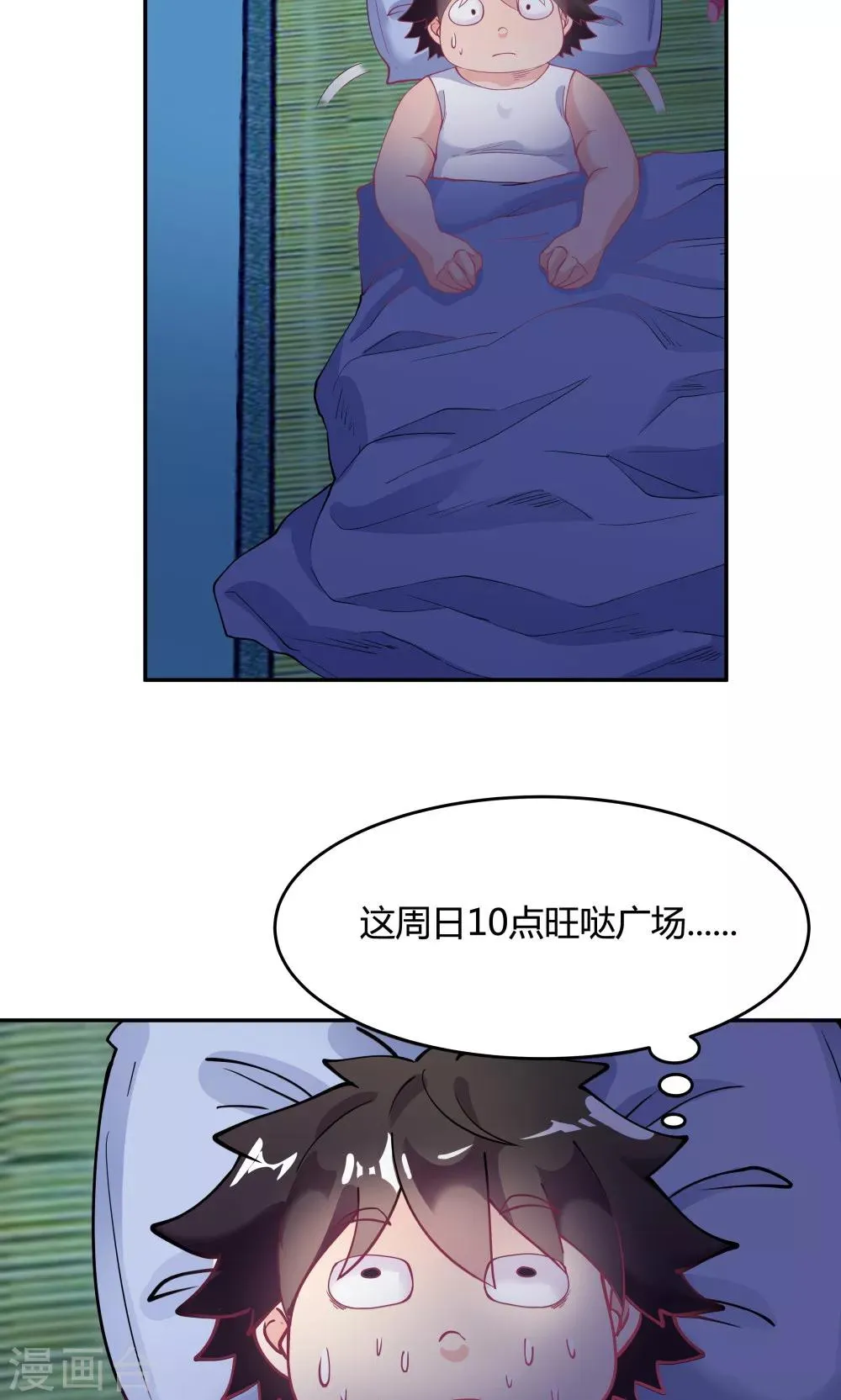 第82话 第20页