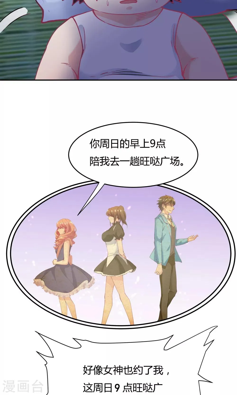 第82话 第21页
