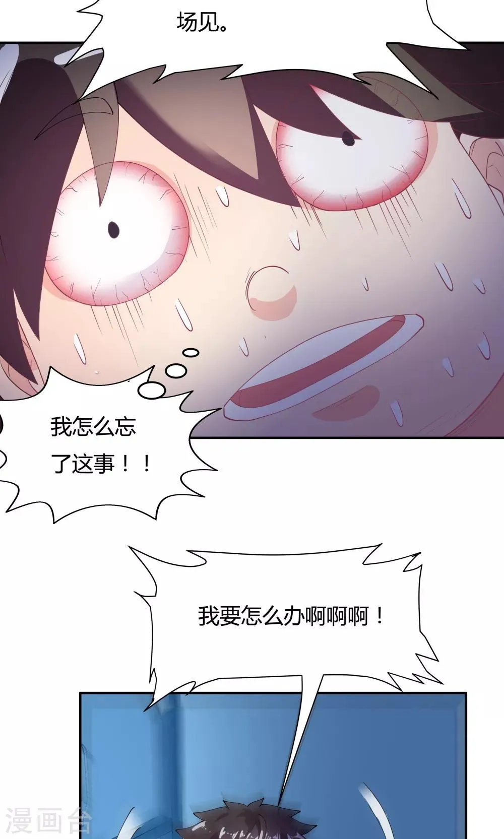 第82话 第22页