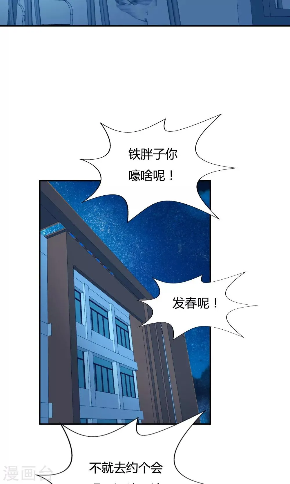 第82话 第24页