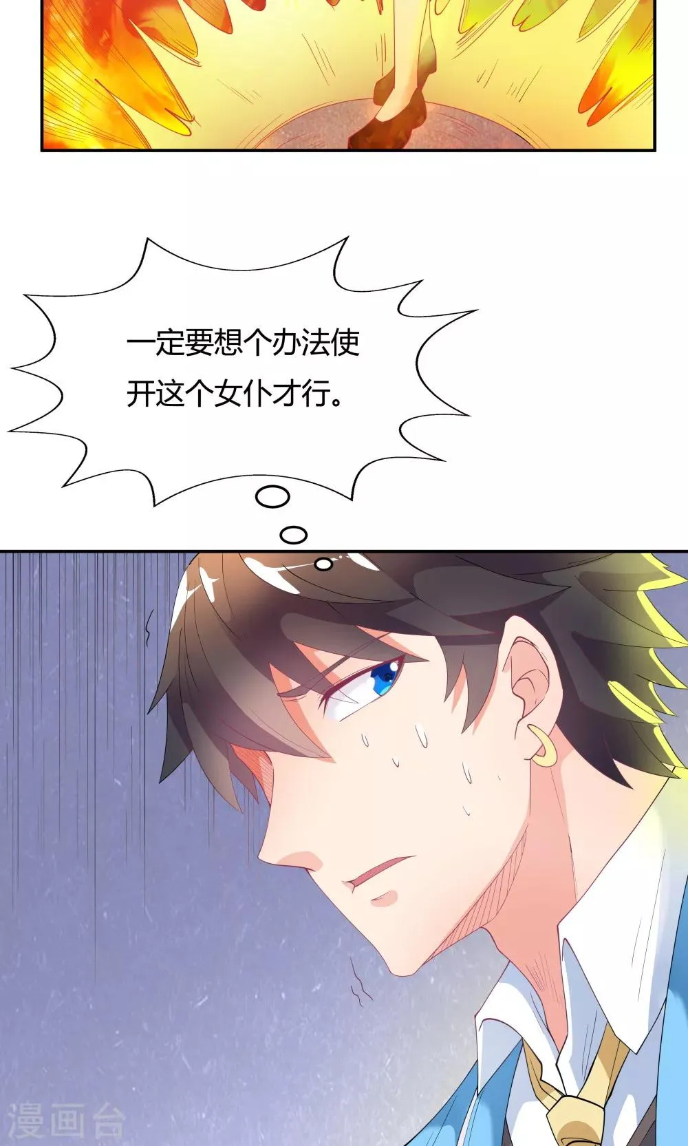 第82话 第34页