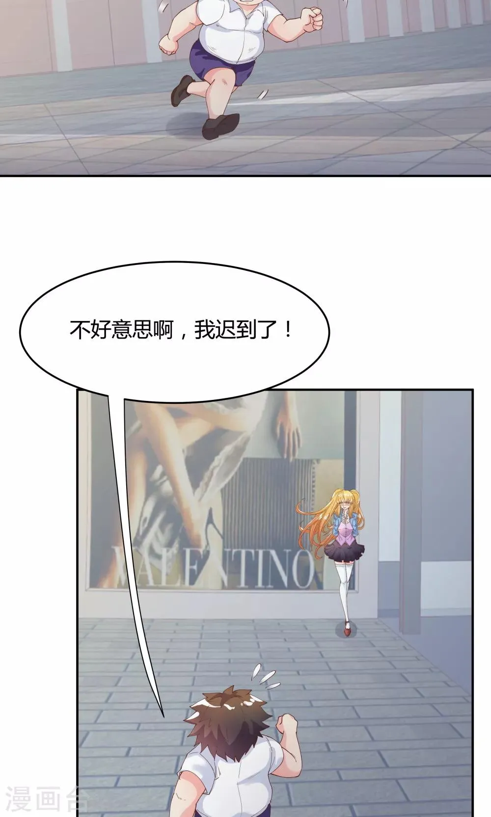 第83话 第5页