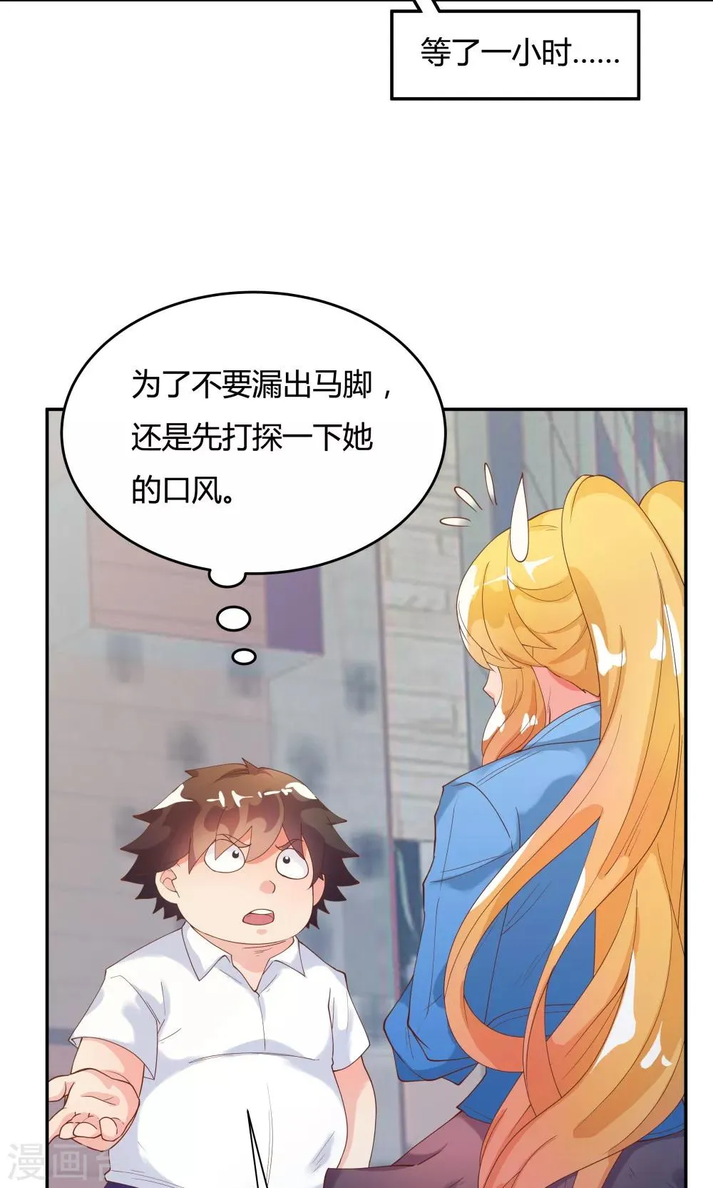 第83话 第7页