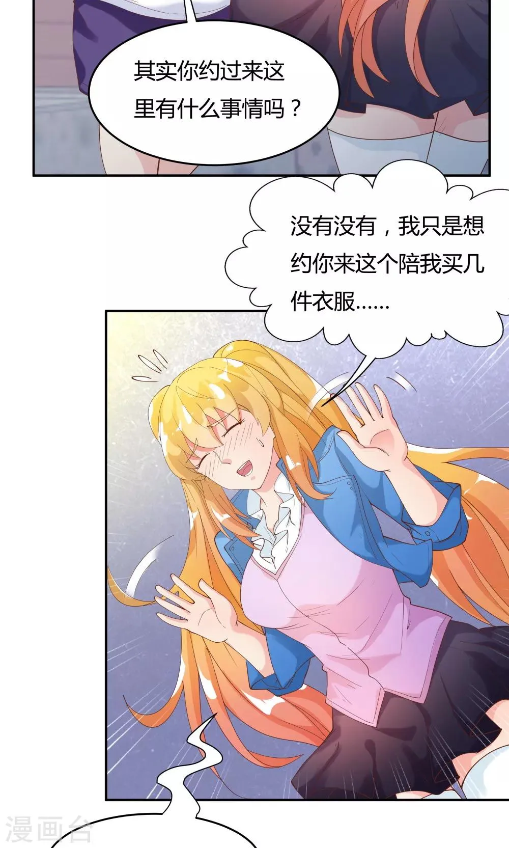 第83话 第8页