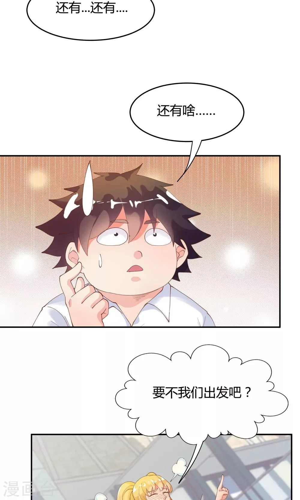 第83话 第9页