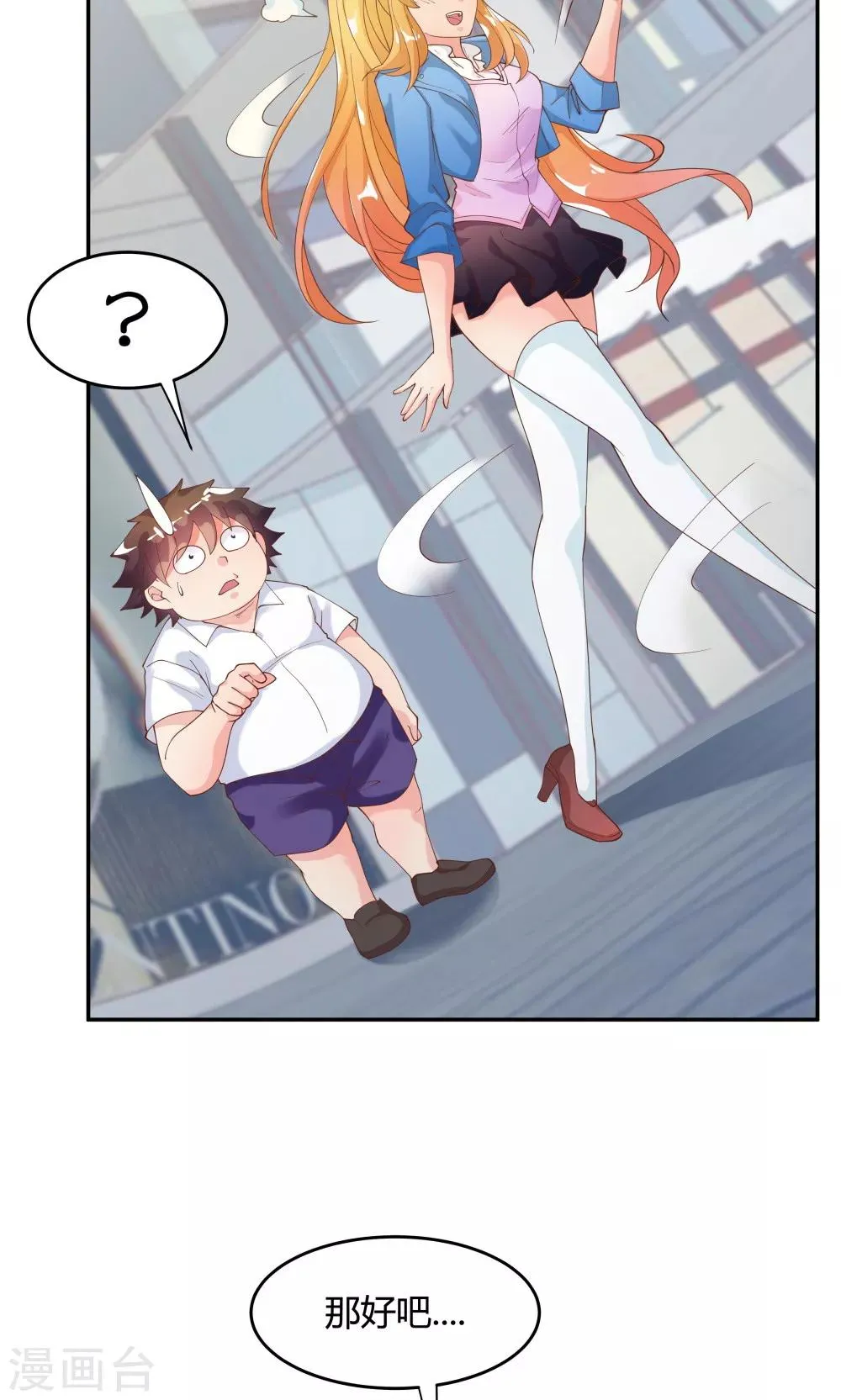 第83话 第10页