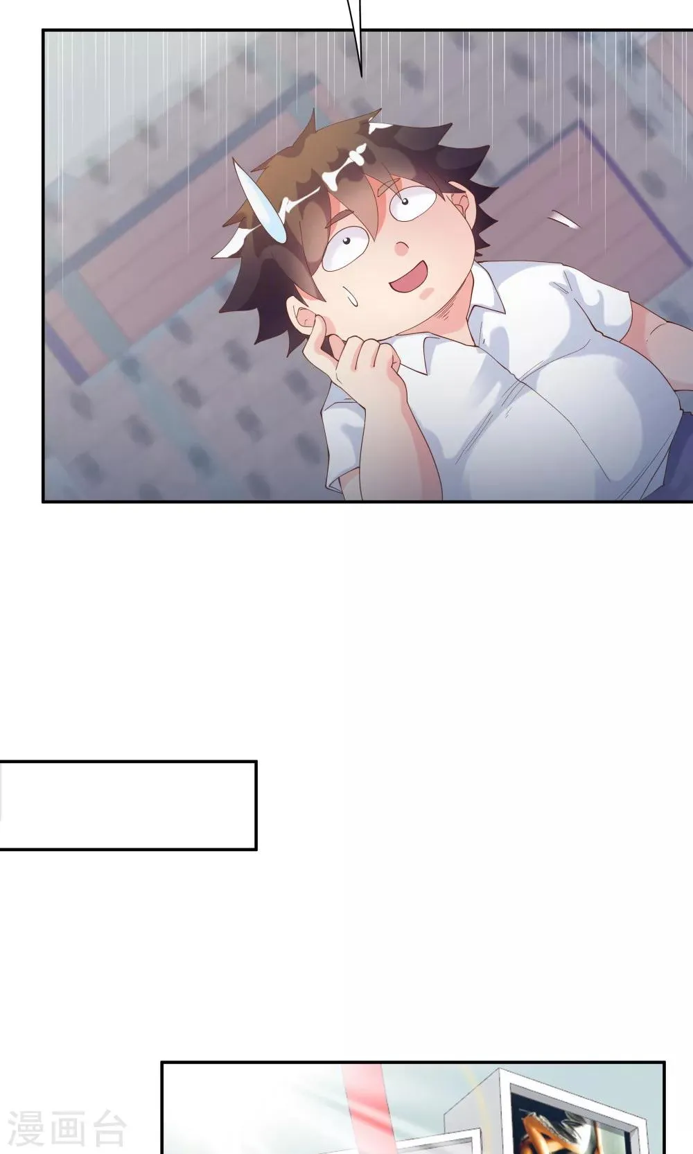 第83话 第11页