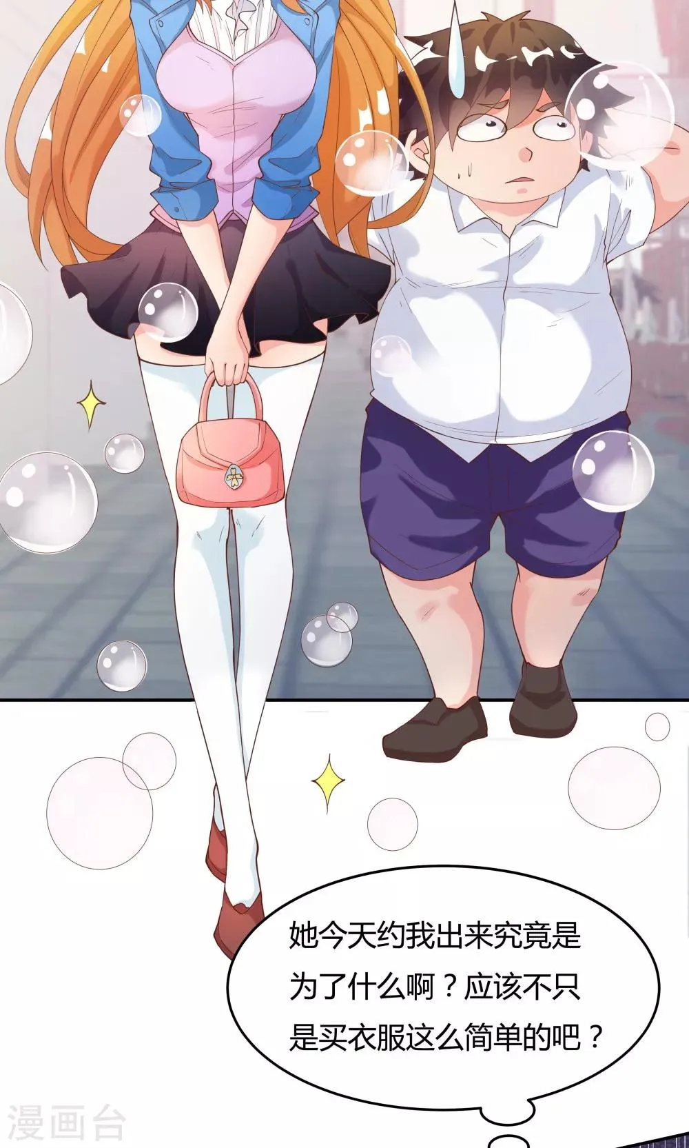 第83话 第13页