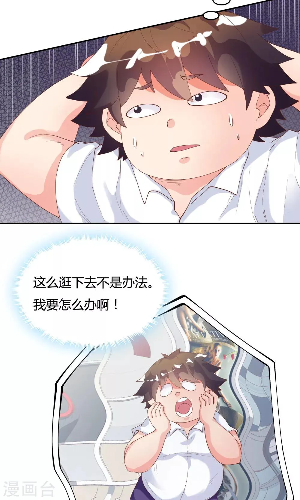 第83话 第14页
