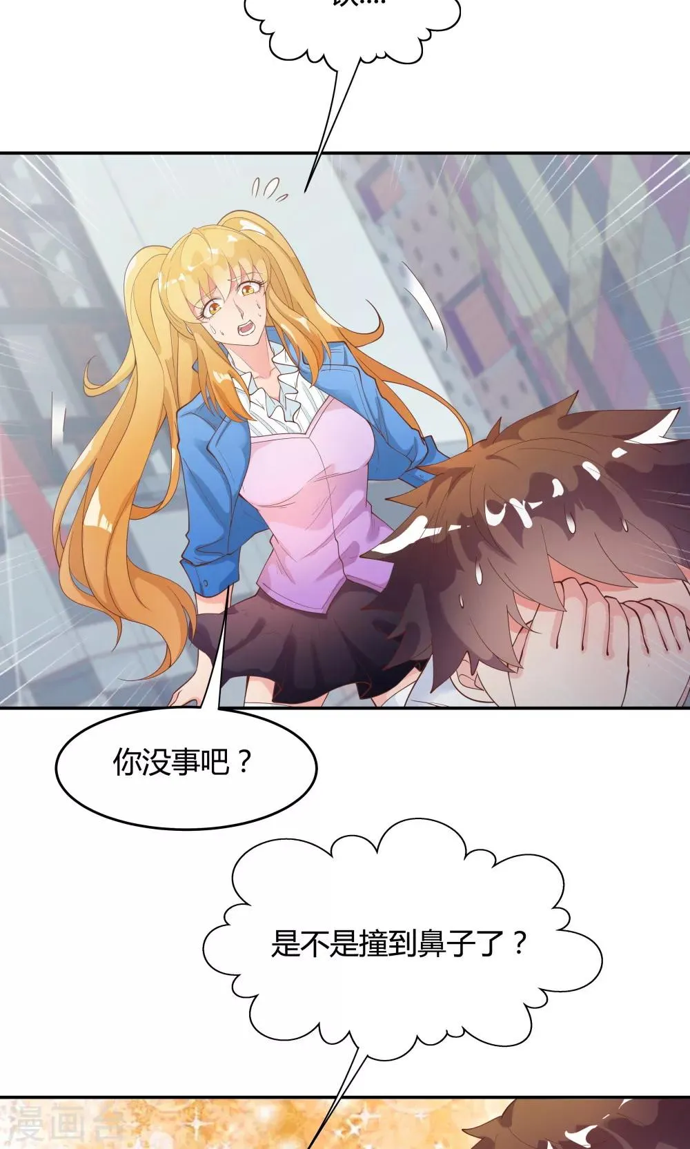 第83话 第17页