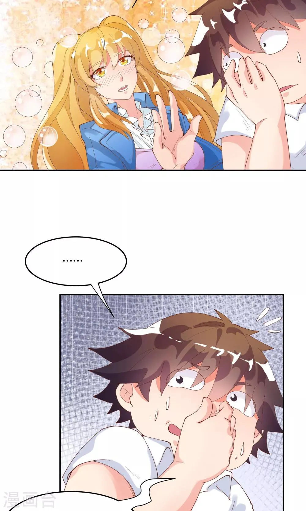 第83话 第18页