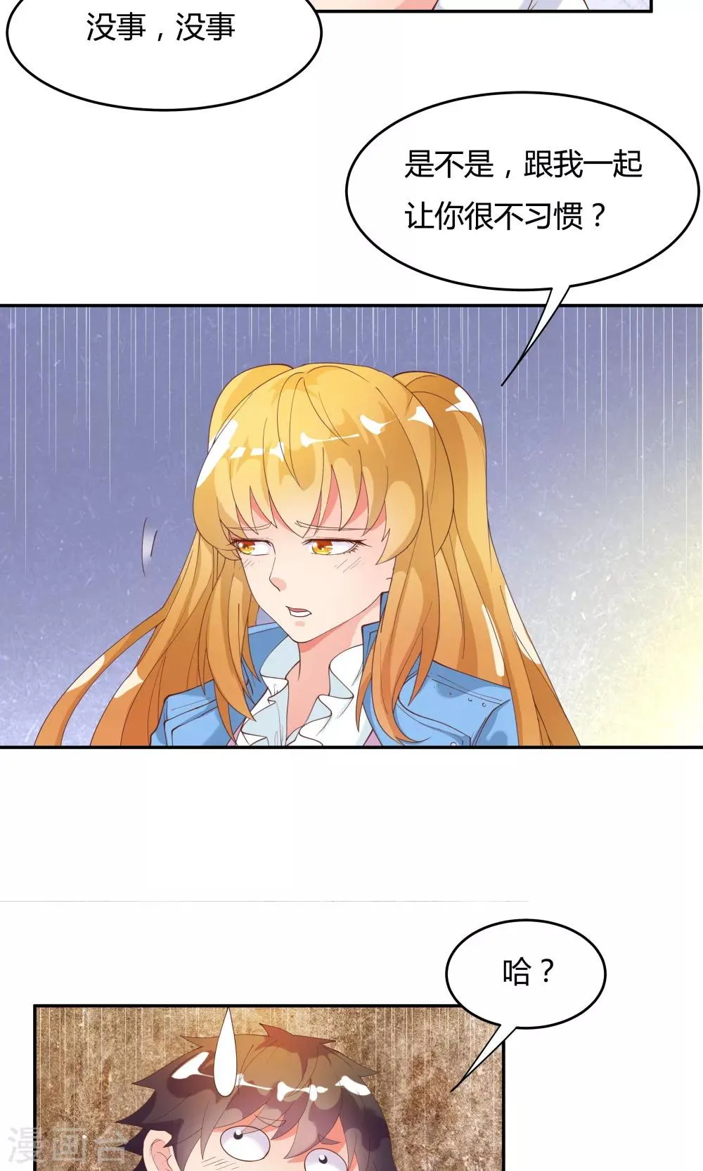 第83话 第19页