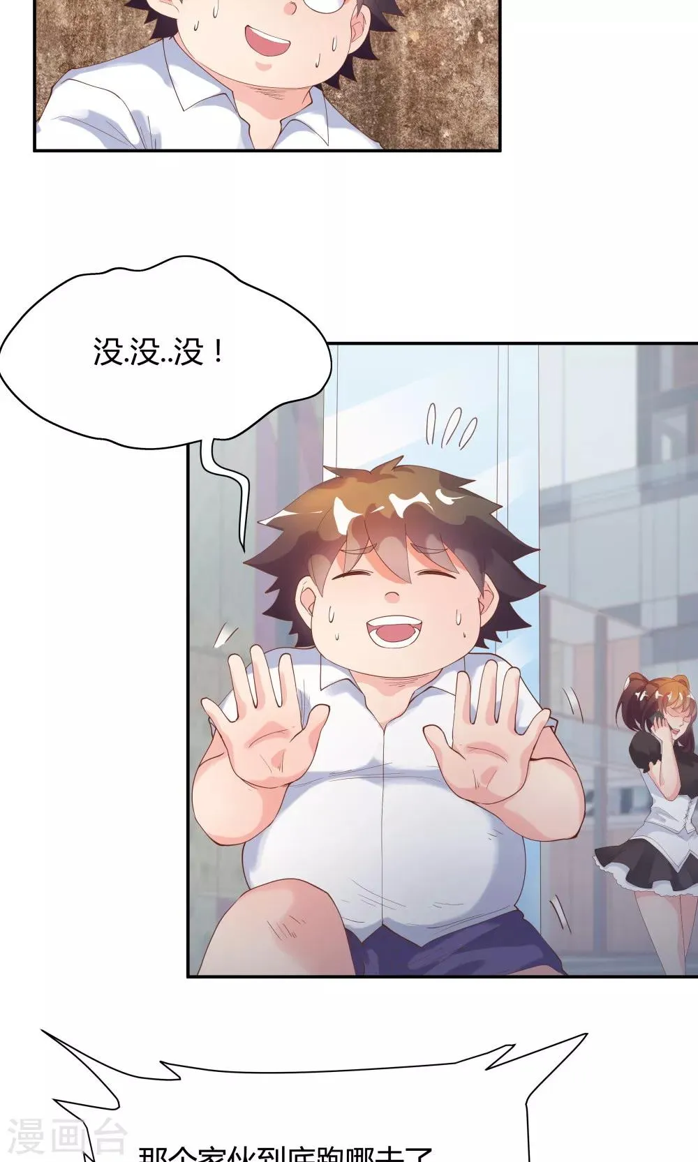 第83话 第20页