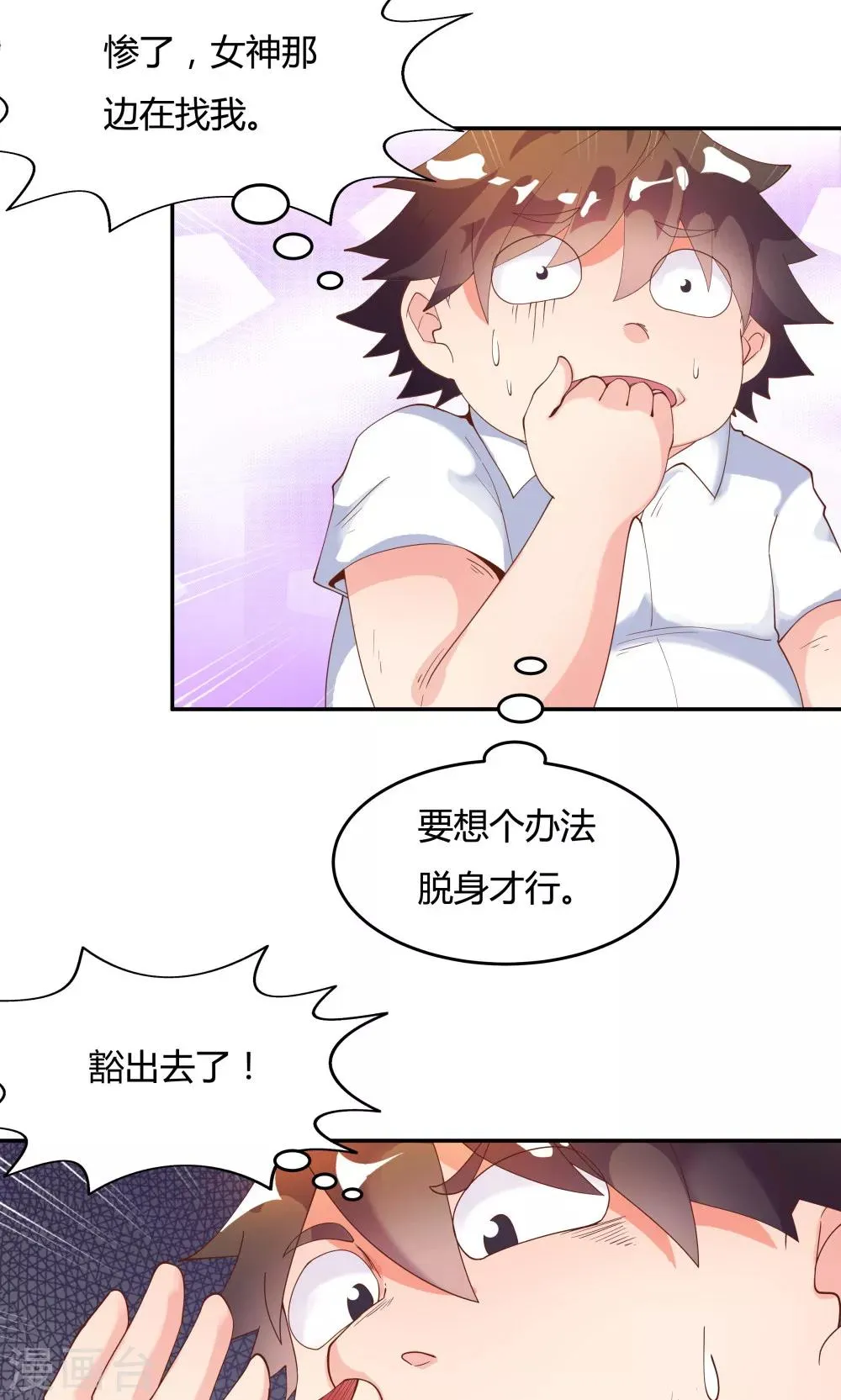 第83话 第22页