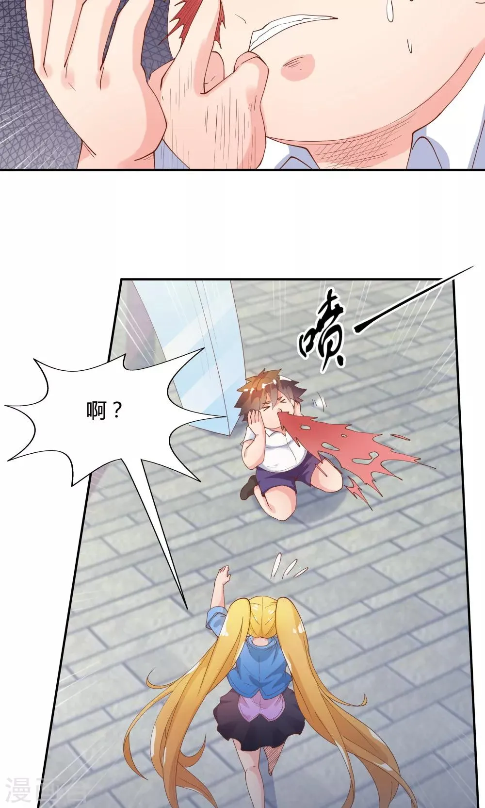 第83话 第23页