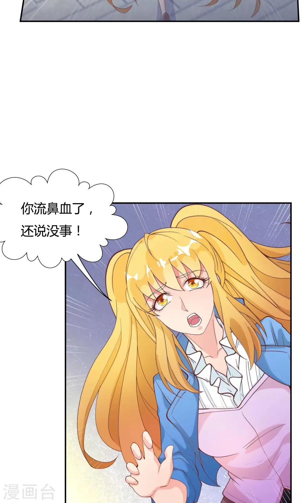 第83话 第24页