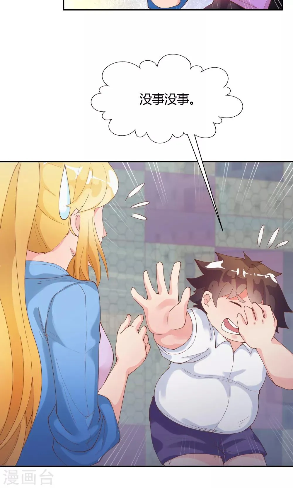 第83话 第25页
