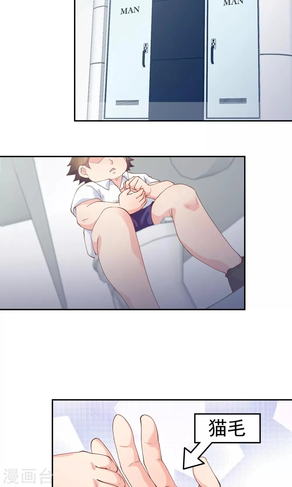 第83话 第28页