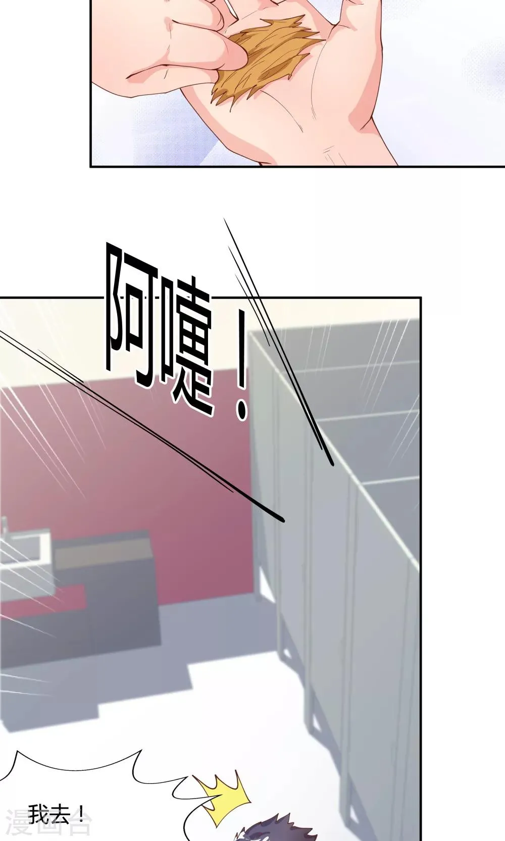 第83话 第29页