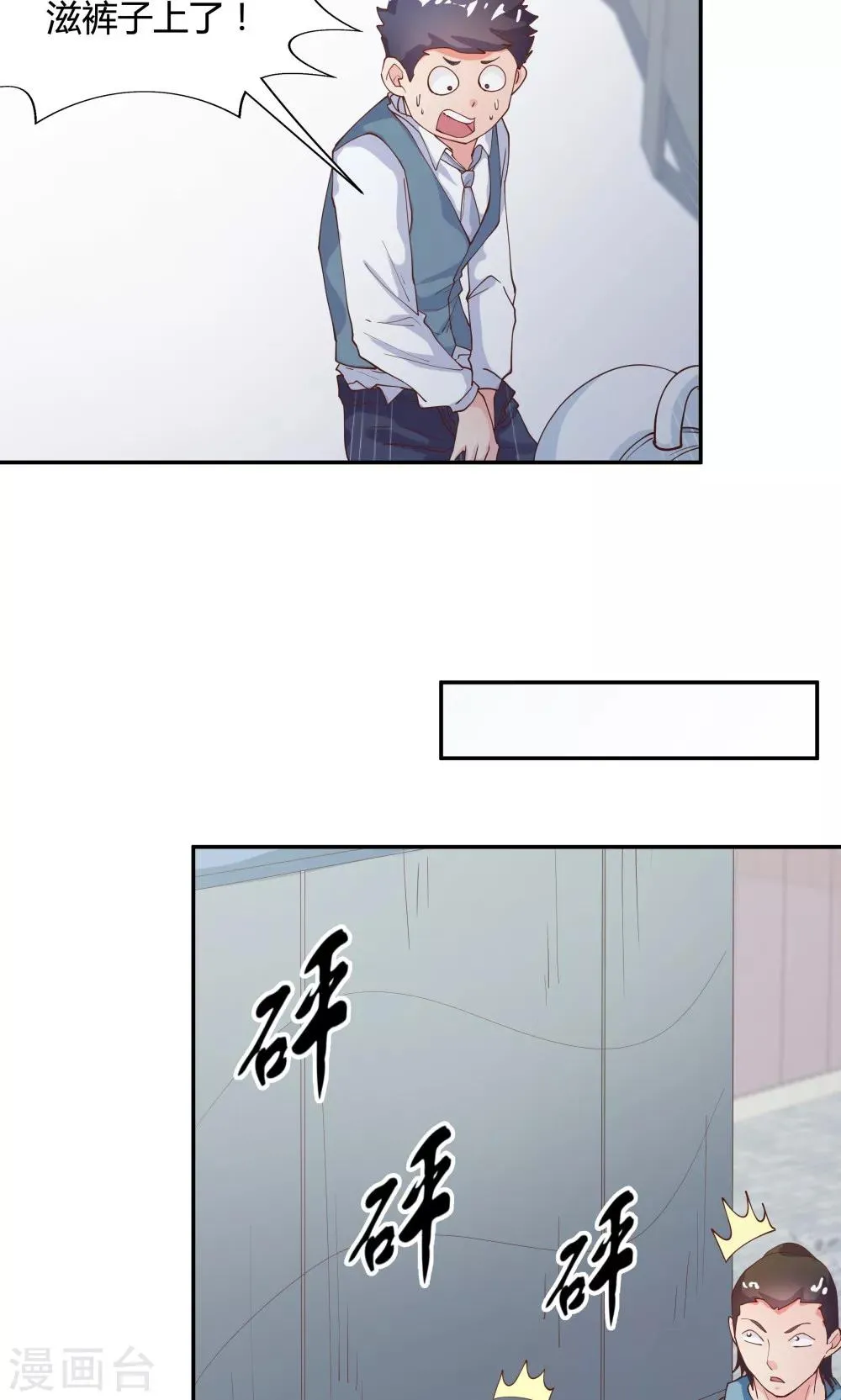 第83话 第30页