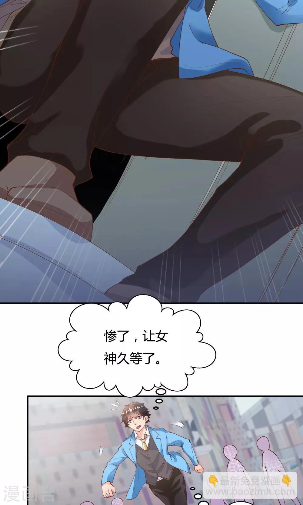 第83话 第32页