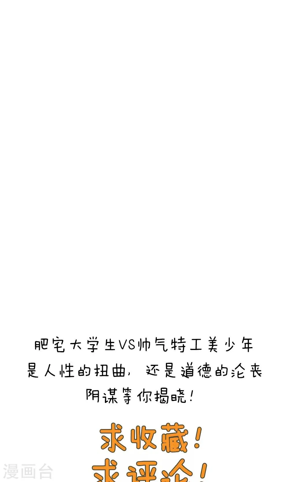 第83话 第37页