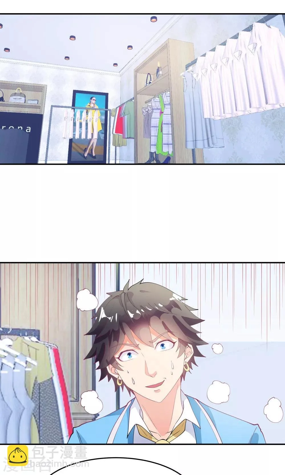 第84话 第2页