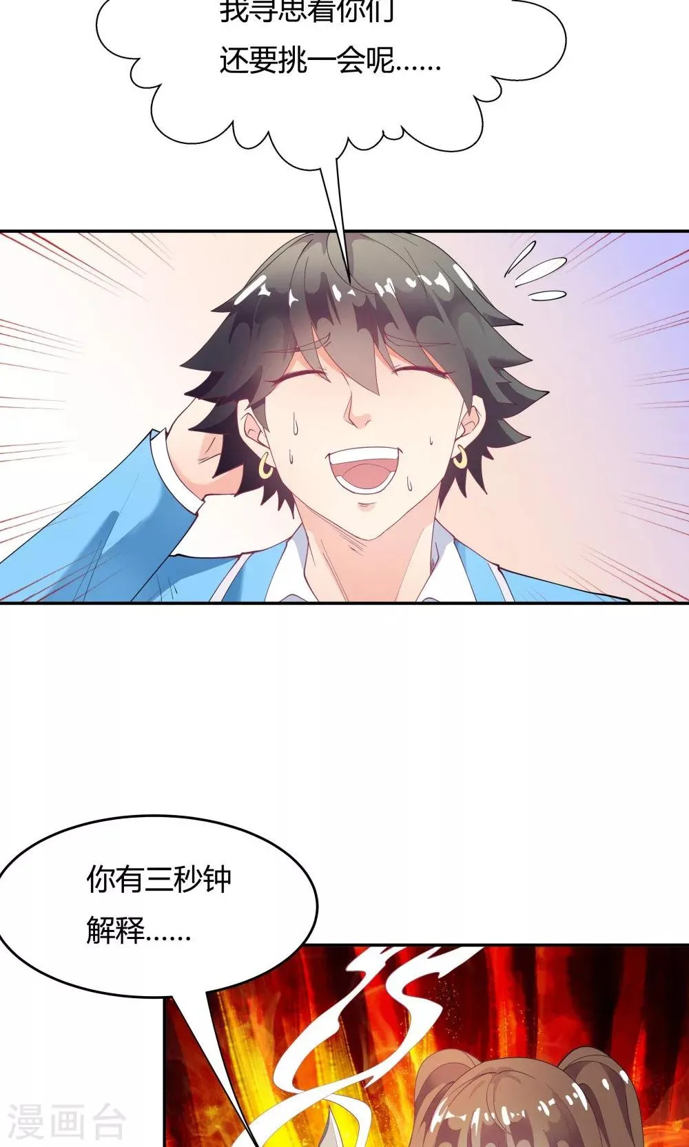 第84话 第4页