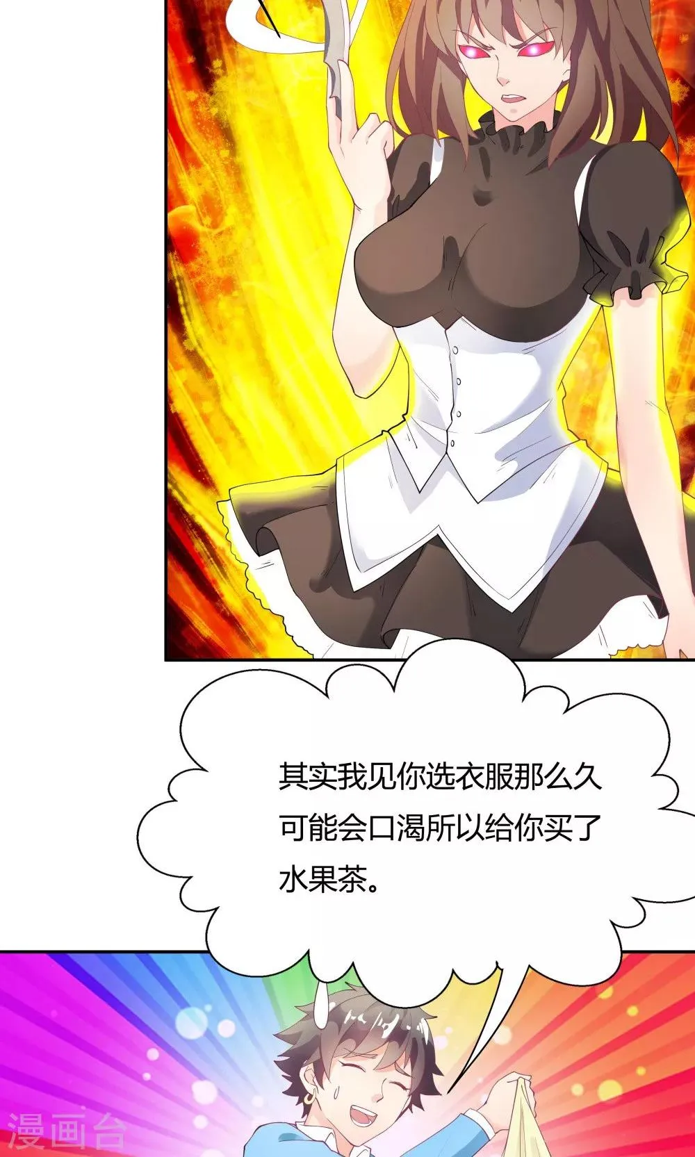 第84话 第5页