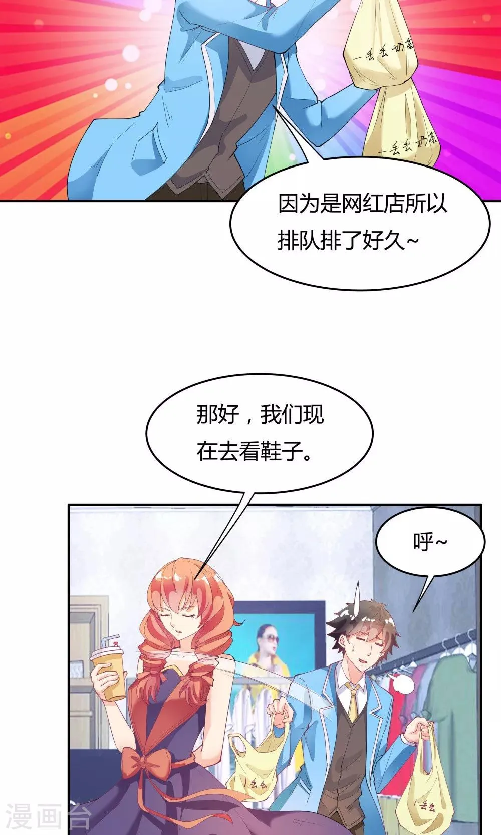 第84话 第6页