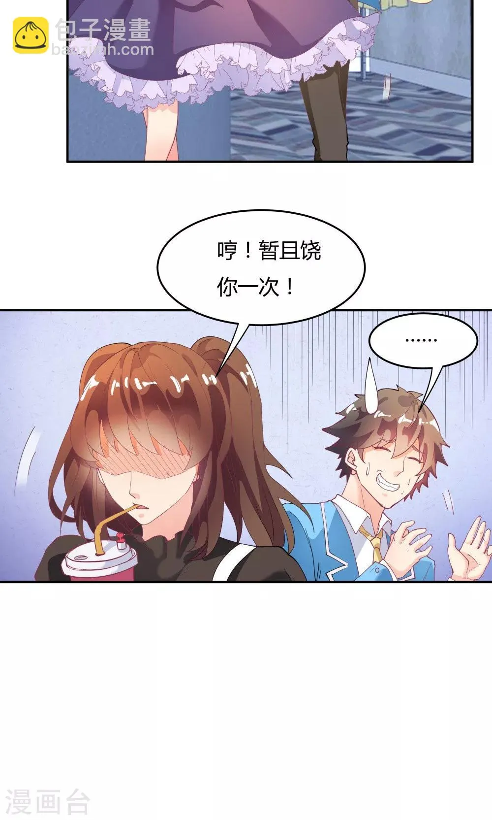 第84话 第7页