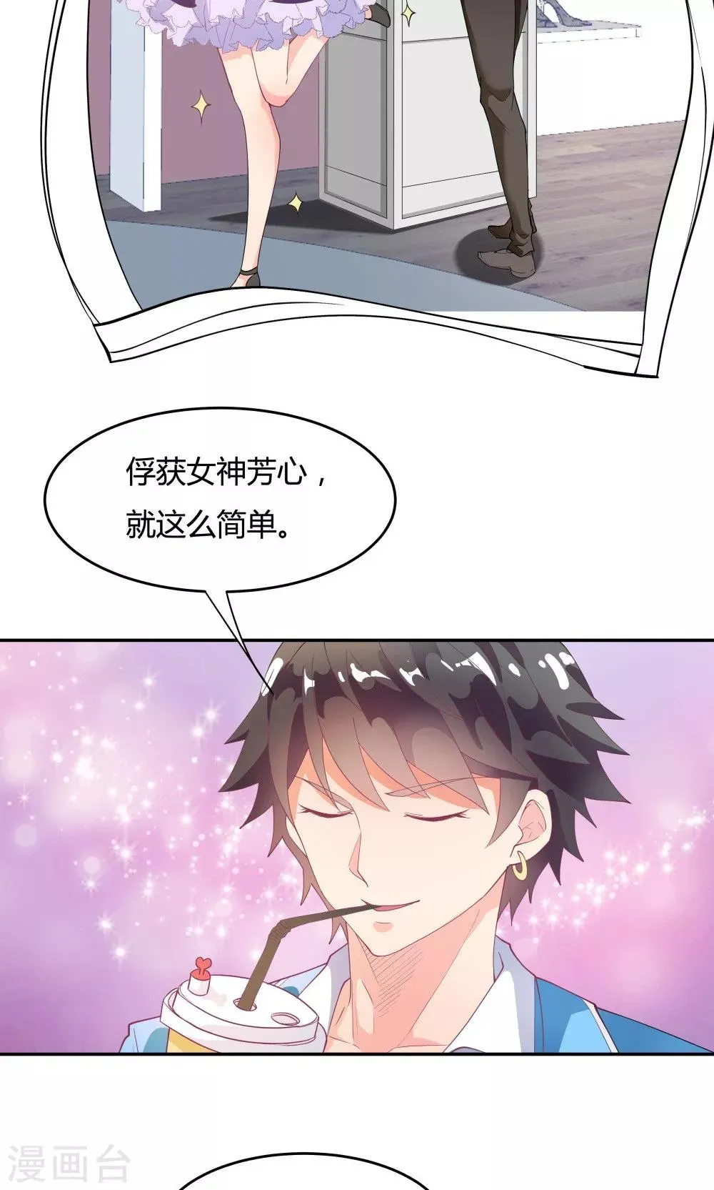 第84话 第12页