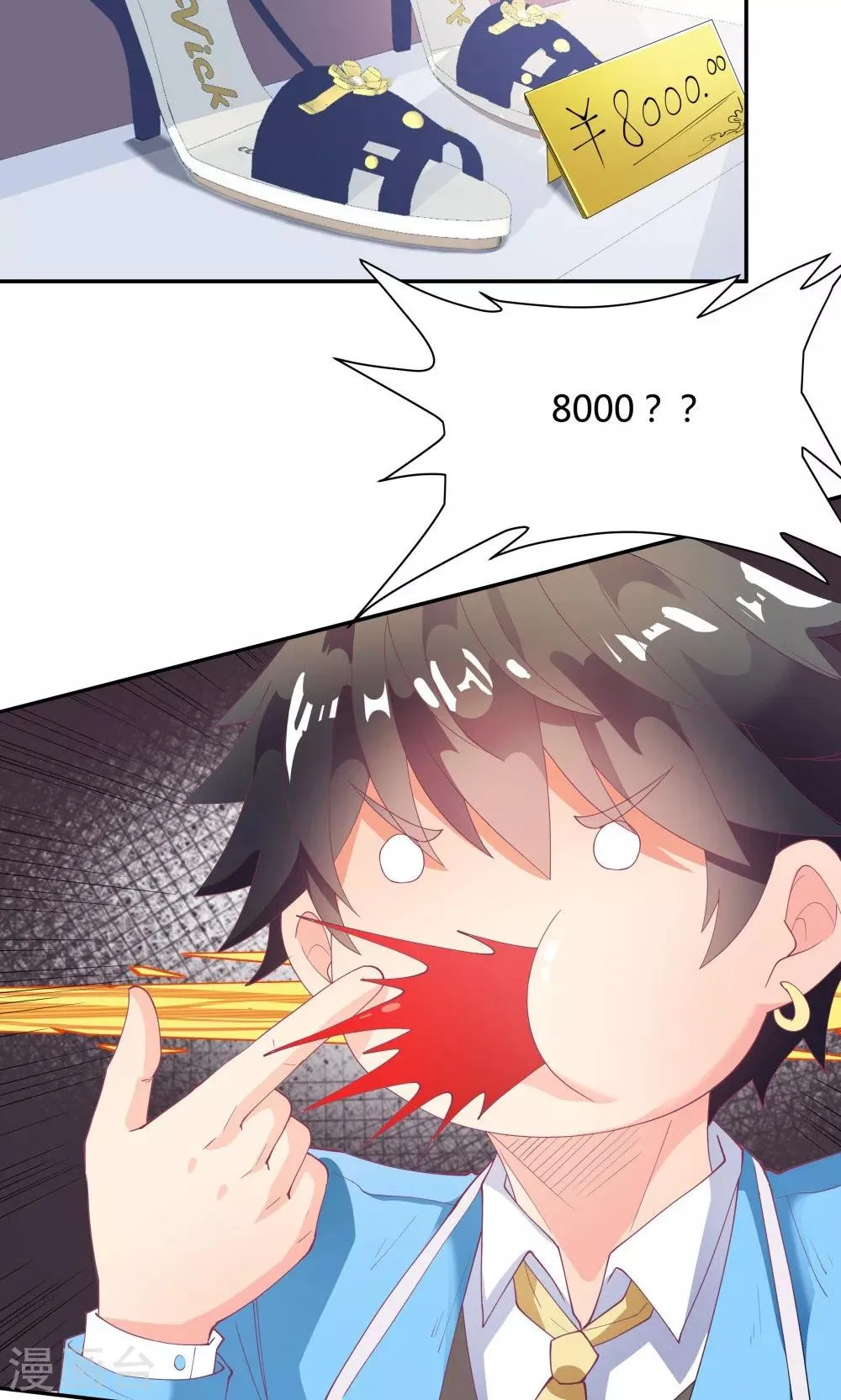 第84话 第14页