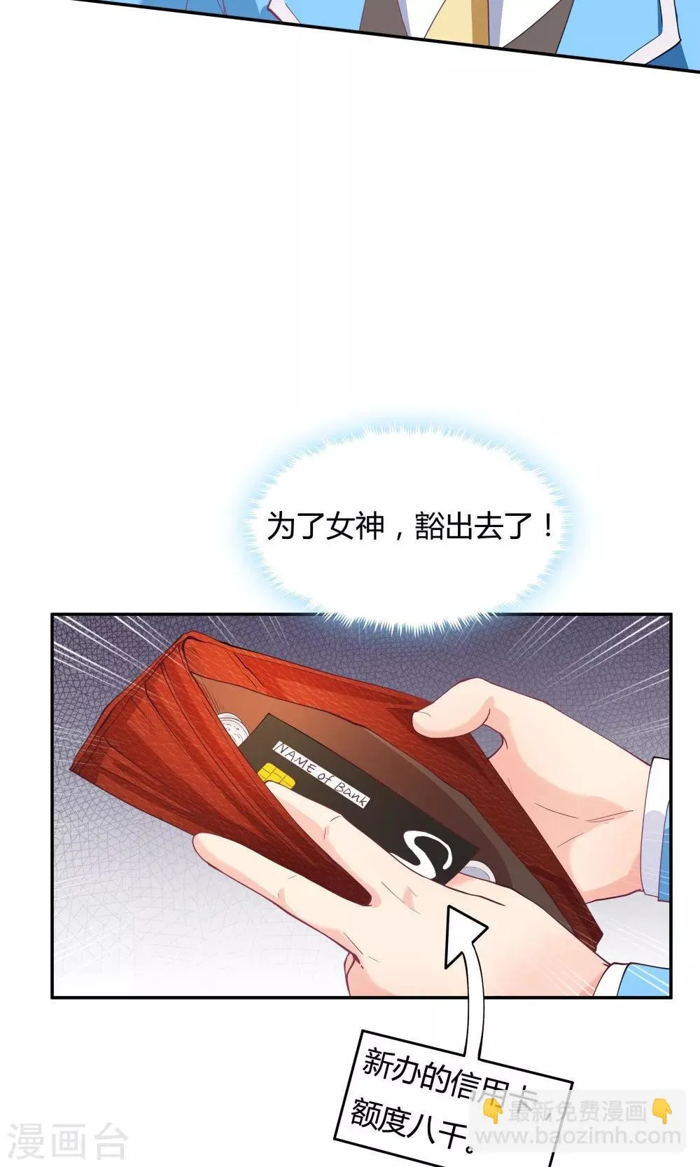 第84话 第15页