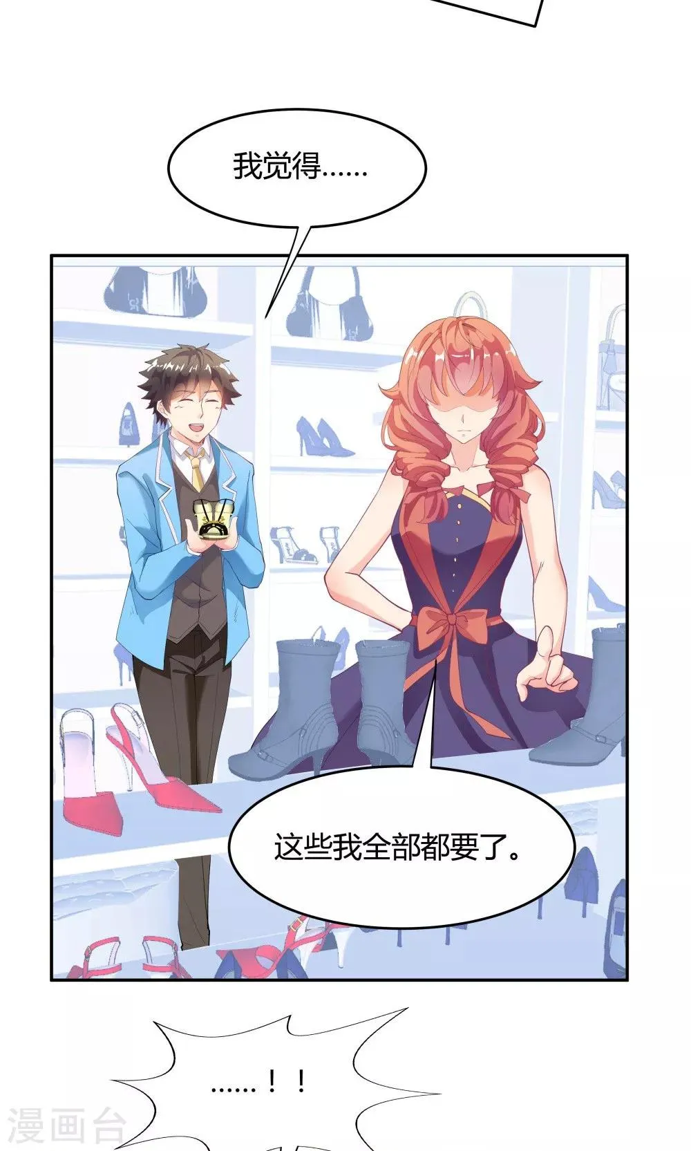 第84话 第16页