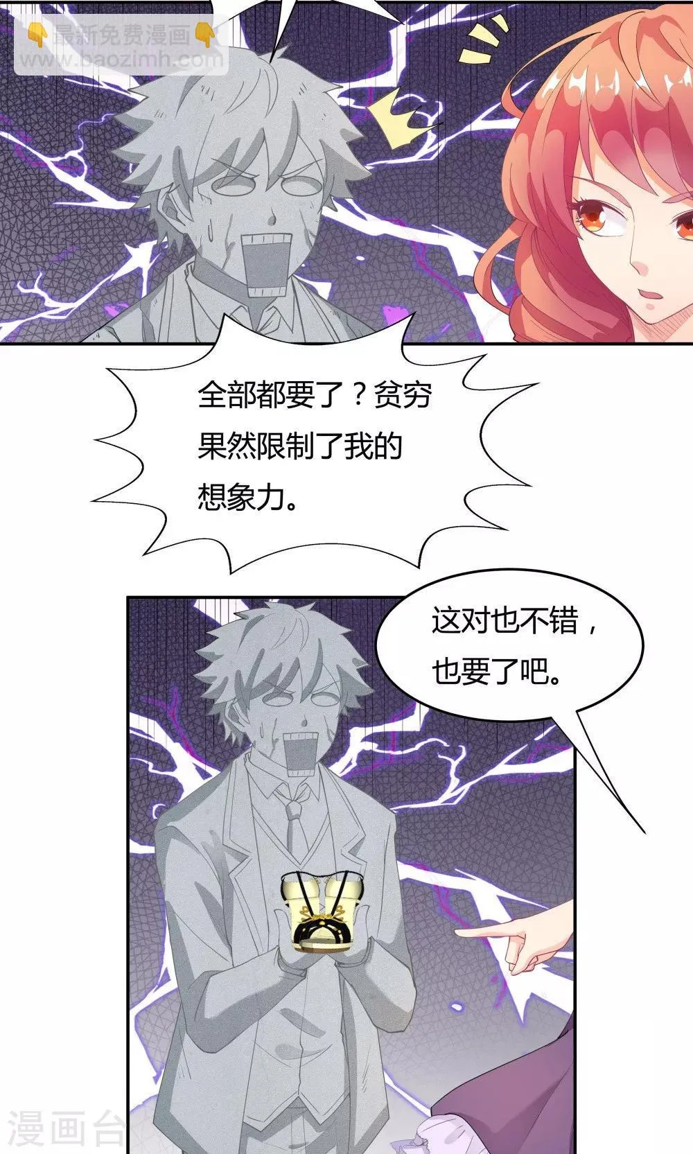 第84话 第17页