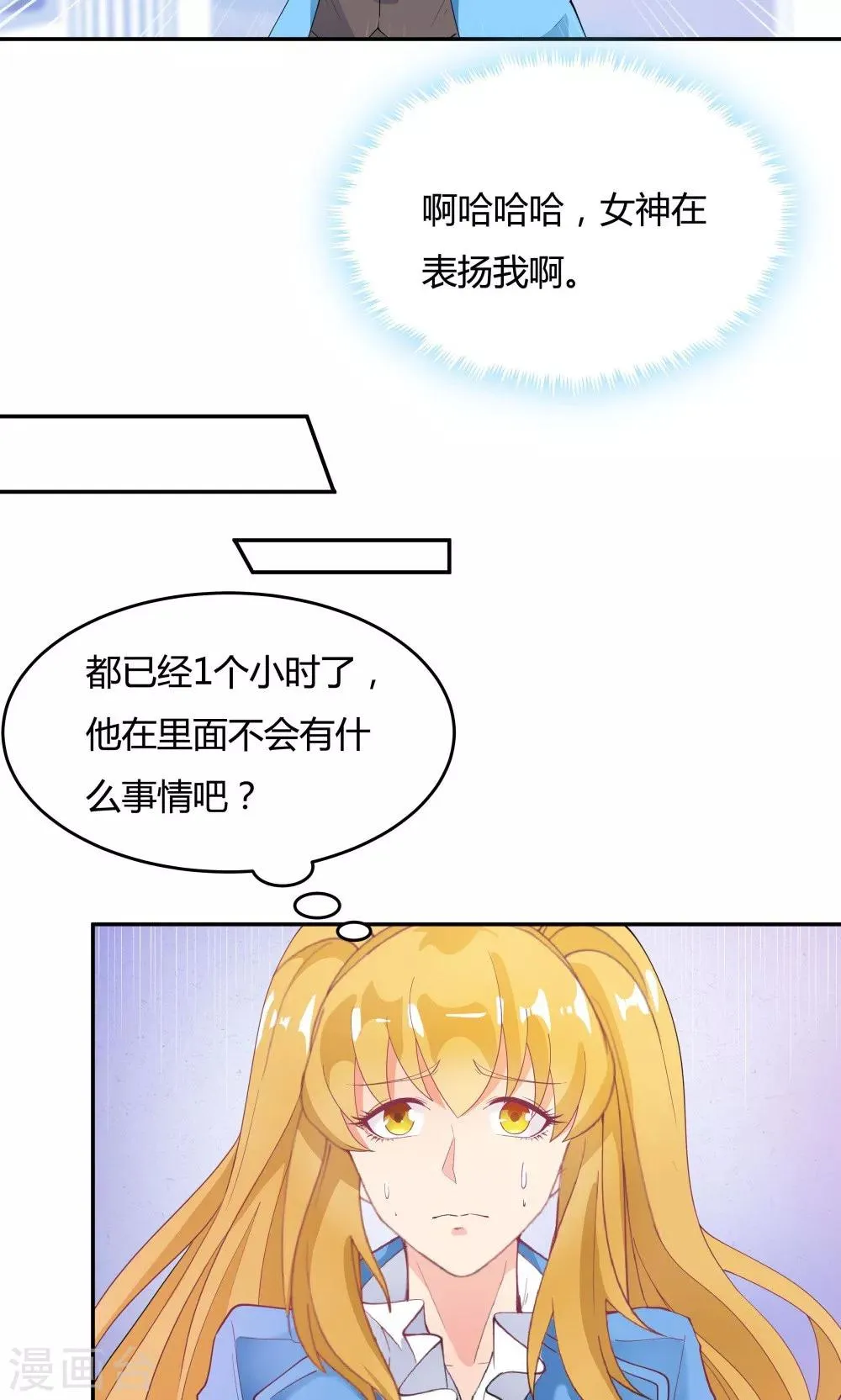 第84话 第19页