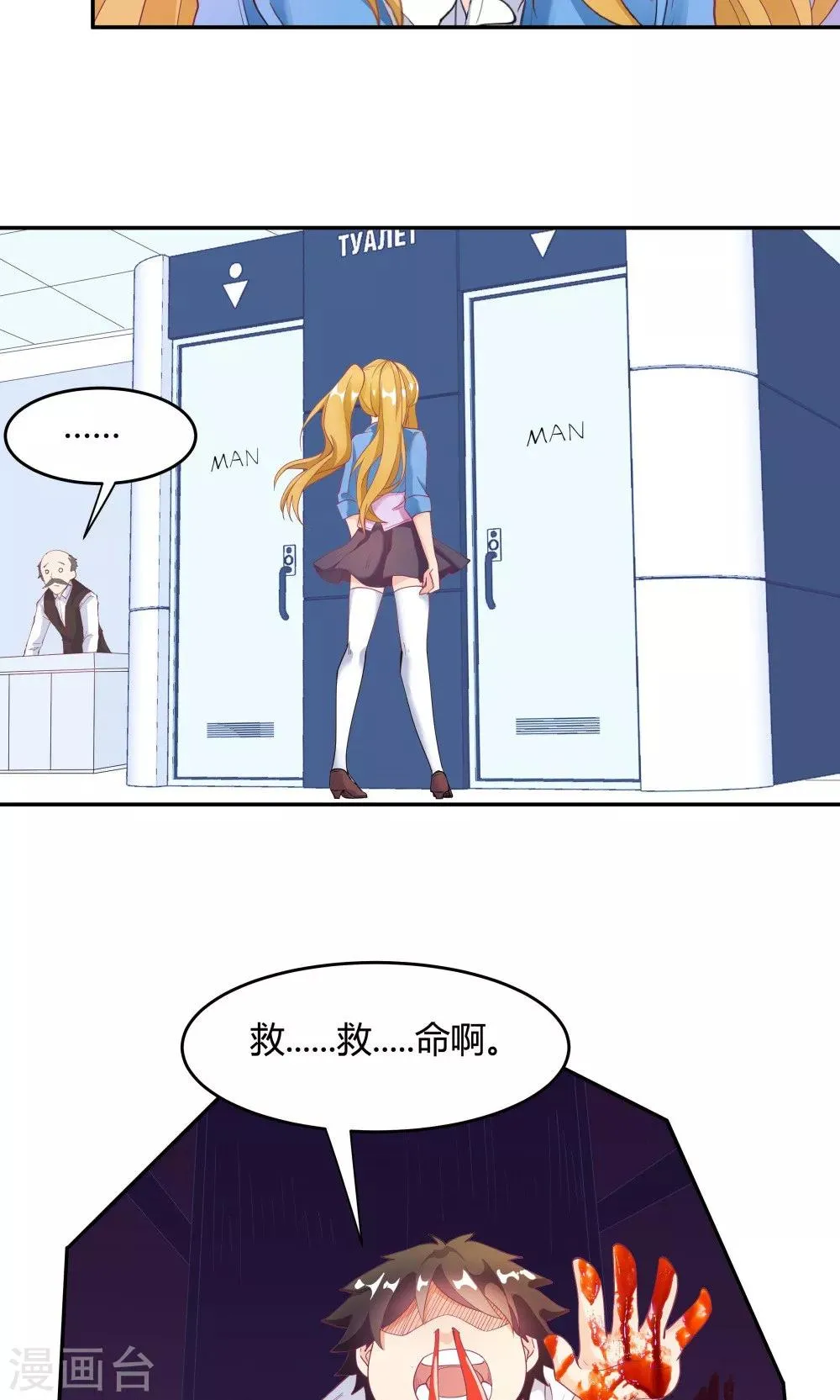 第84话 第20页