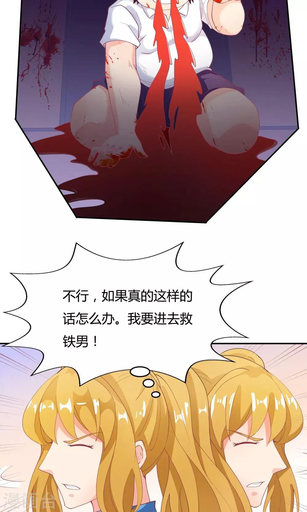 第84话 第21页