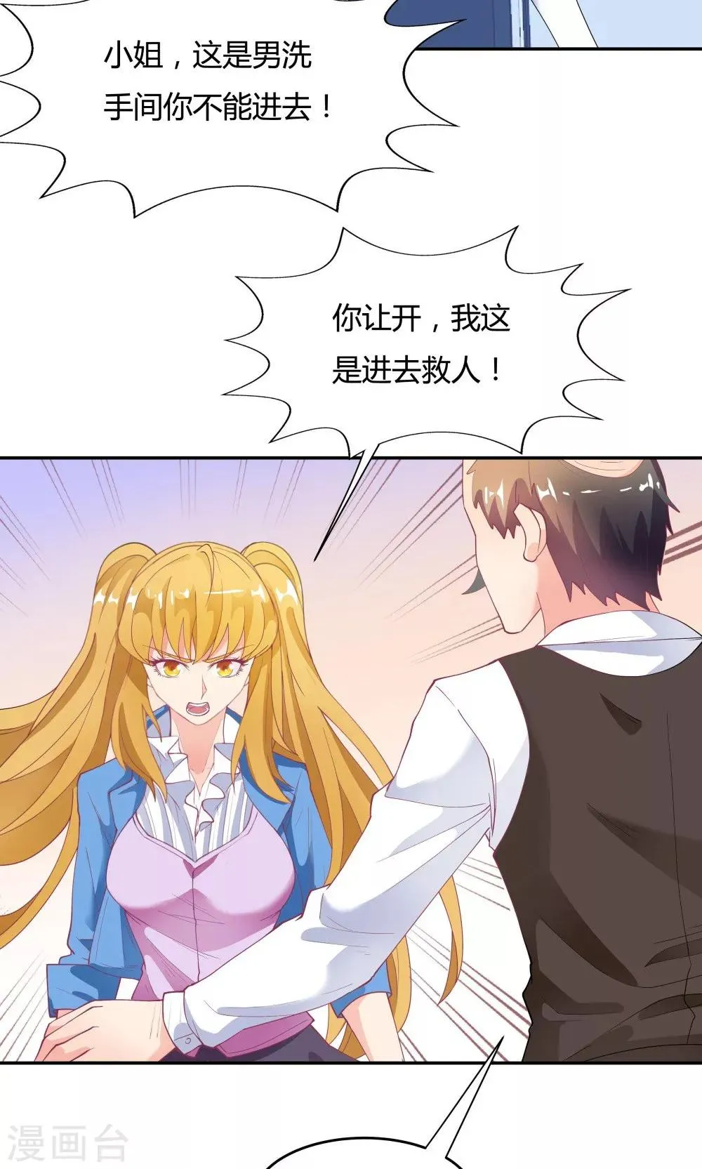 第84话 第23页