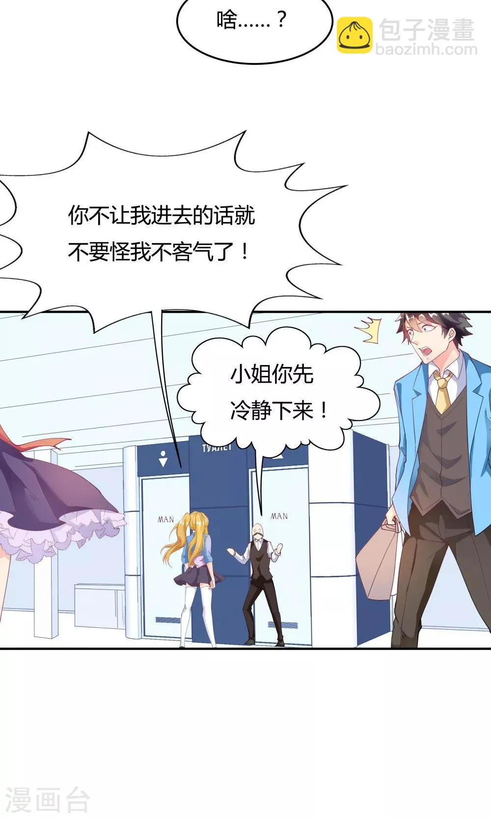 第84话 第24页