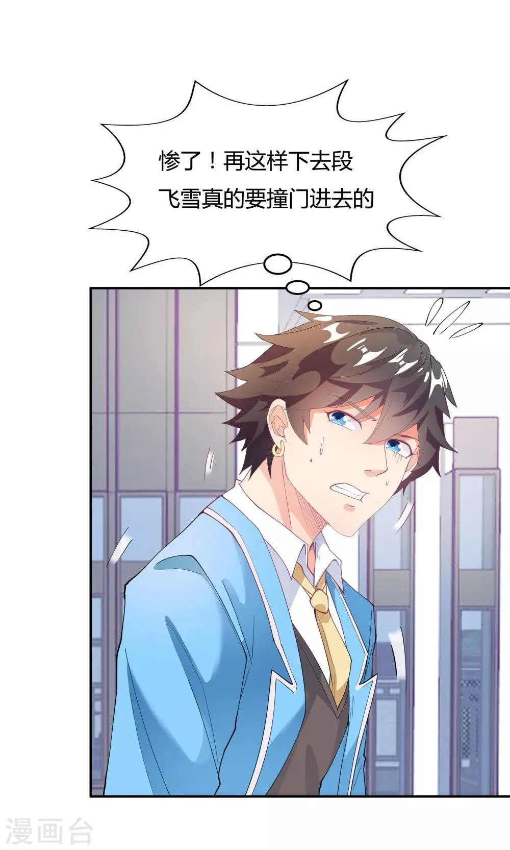 第84话 第25页